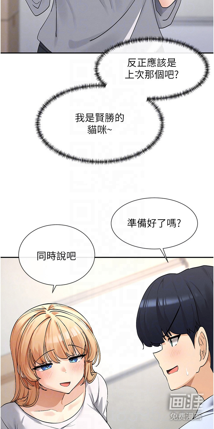第7话：第7章：不服输预览分镜