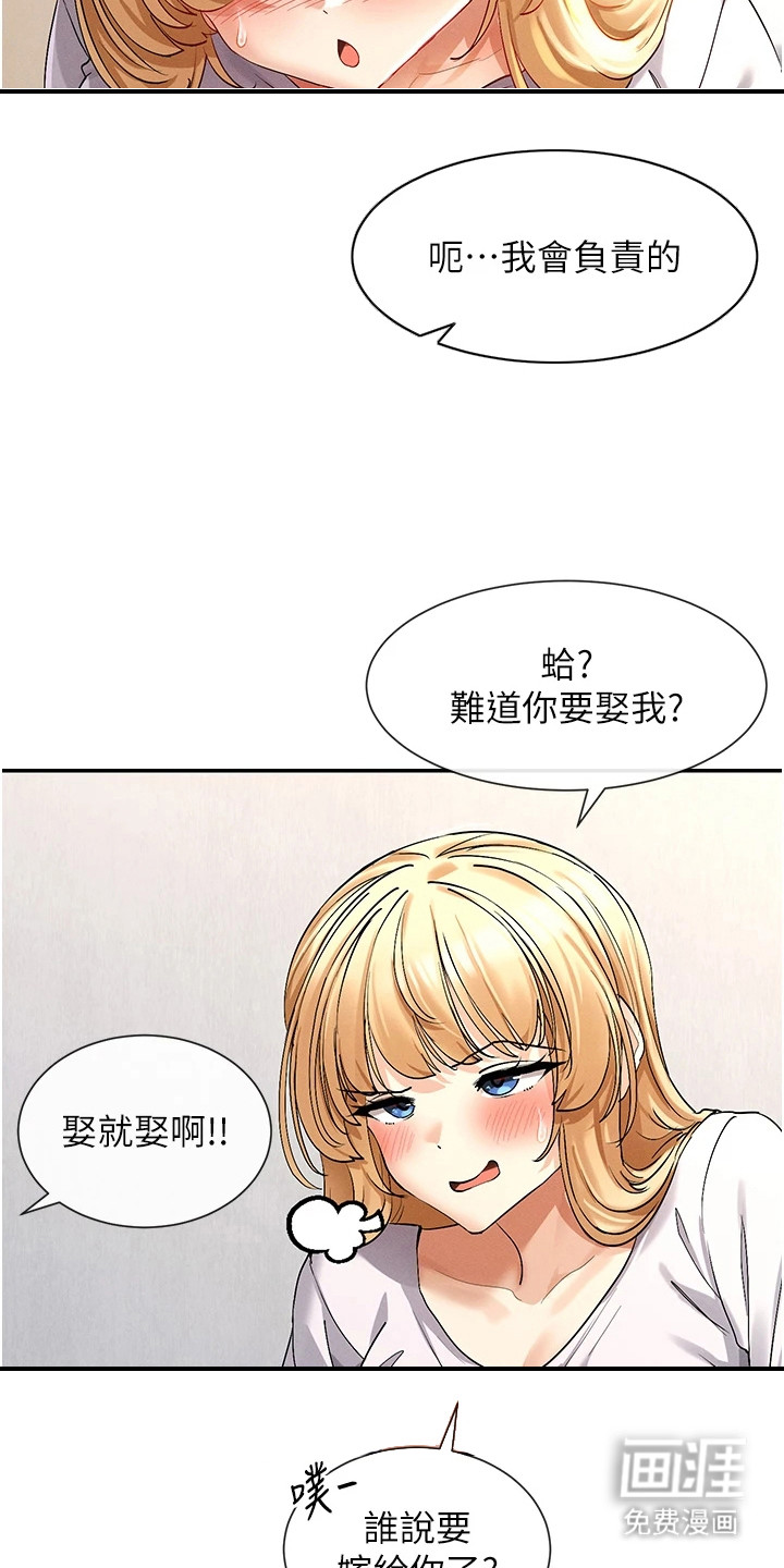 第9话：第9章：交往预览分镜