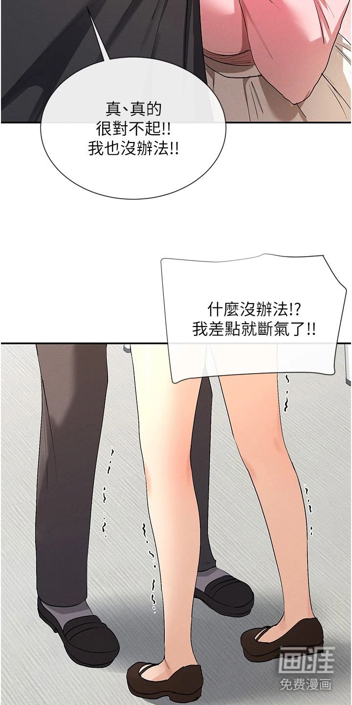 第14话：第14章：扮猫咪预览分镜