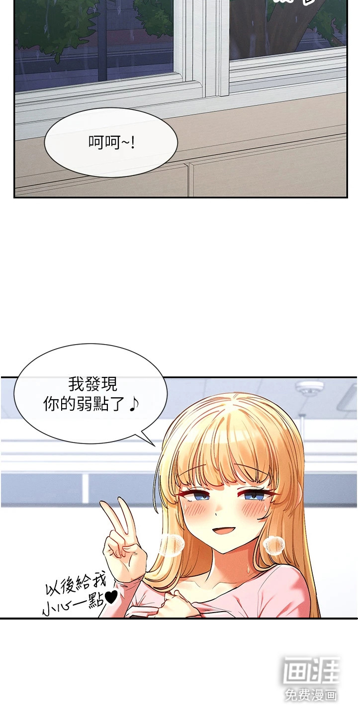 第15话：第15章：嘴角上扬预览分镜