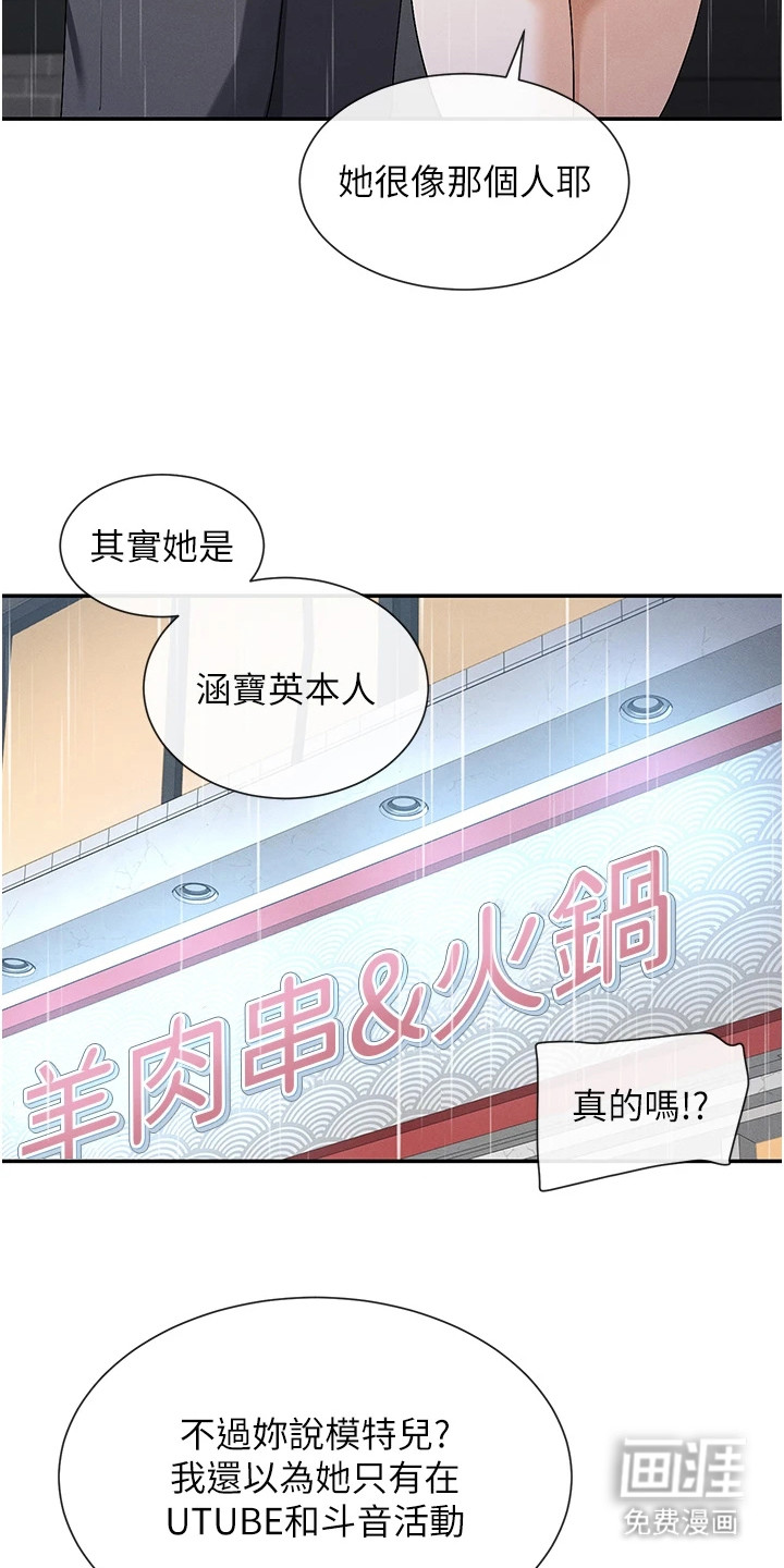 第17话：第17章：吃醋预览分镜