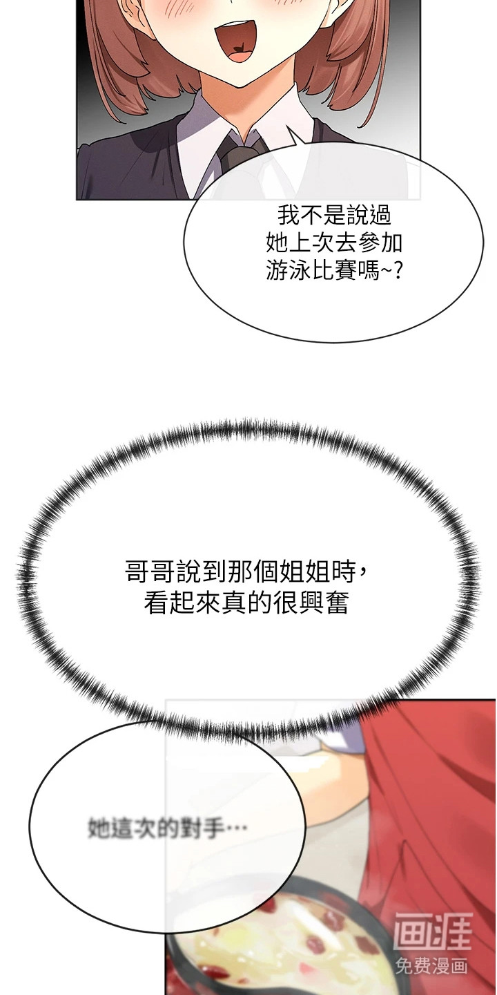 第18话：第18章：会赢的预览分镜