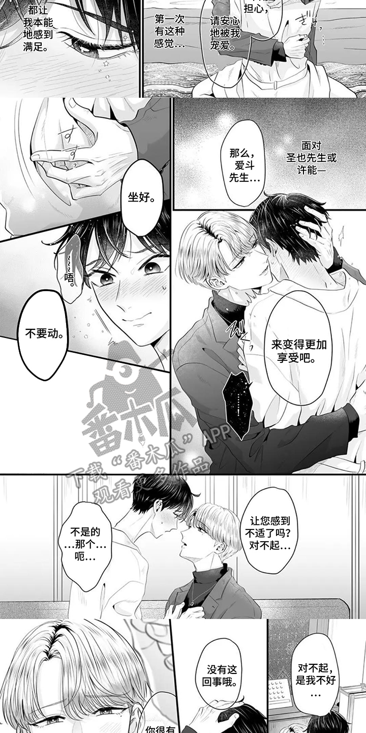 第2话：第2章：无法违抗预览分镜