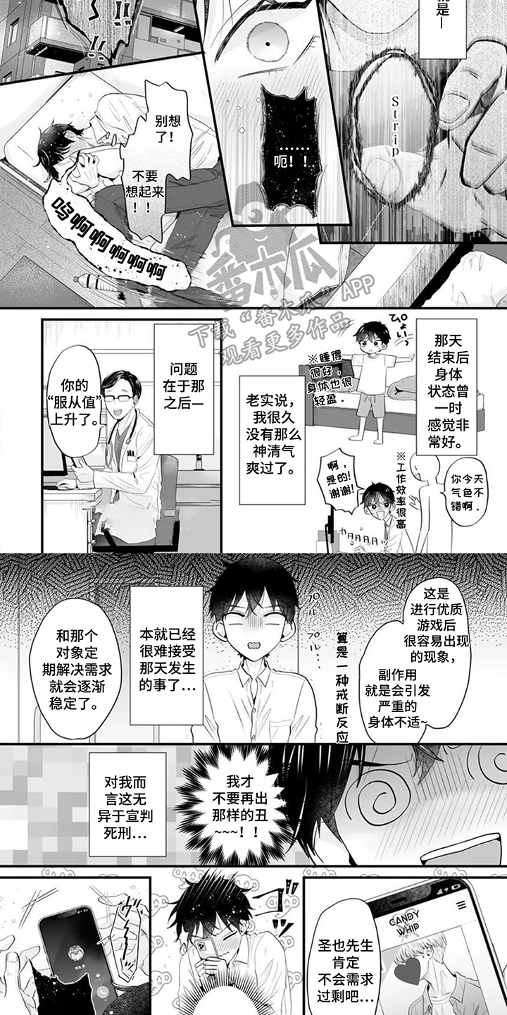 第3话：第3章：听天由命预览分镜