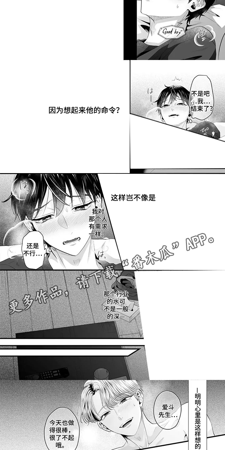 第6话：第6章：久等了预览分镜
