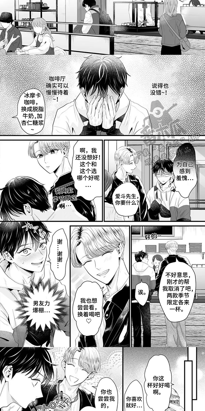 第7话：第7章：约会预览分镜