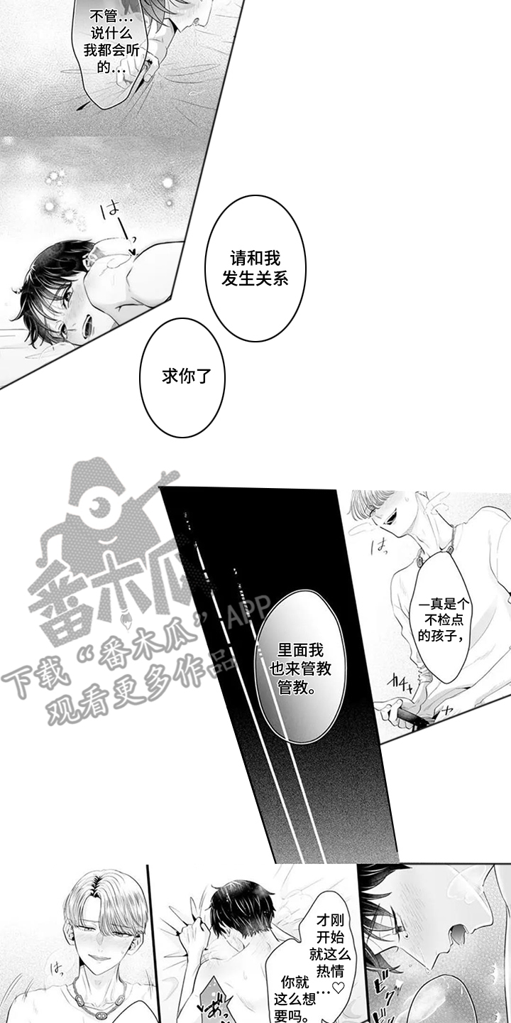 第9话：第9章：从未如此预览分镜