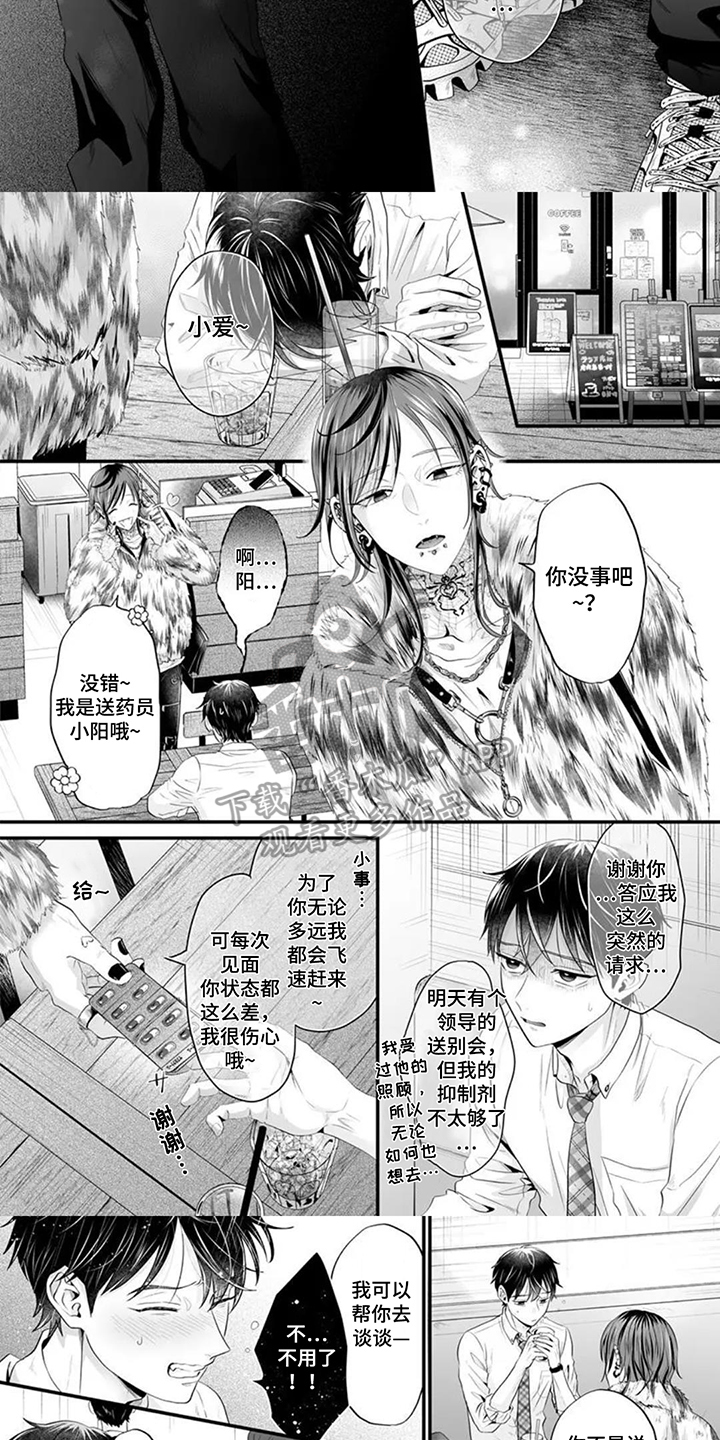 第11话：第11章：可怕预览分镜