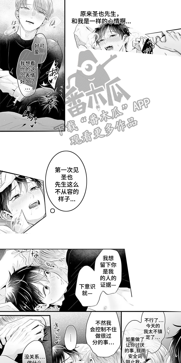 第14话：第14章：爱你预览分镜