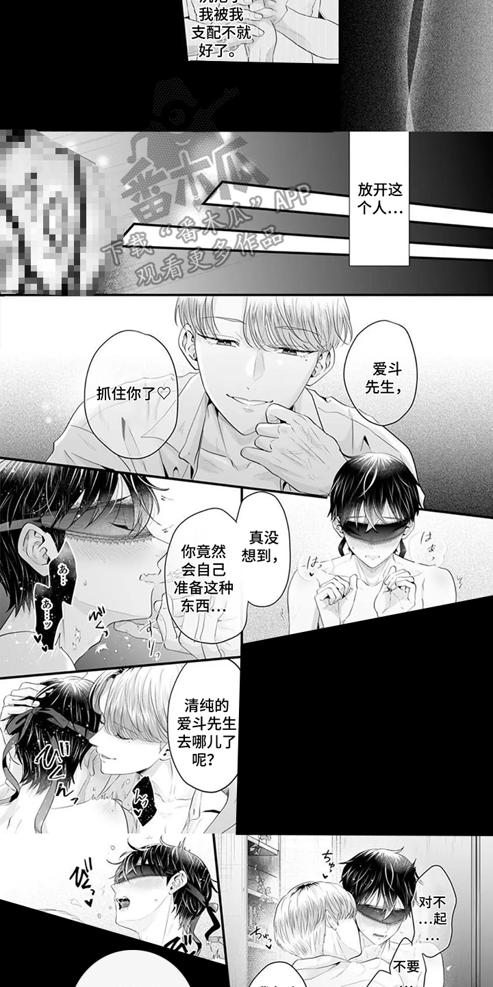 第16话：第16章：不检点预览分镜