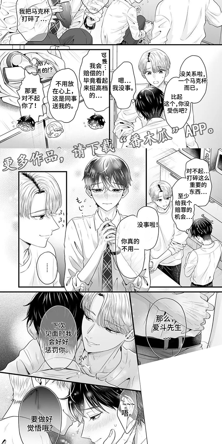 第18话：第18章：小玩具预览分镜