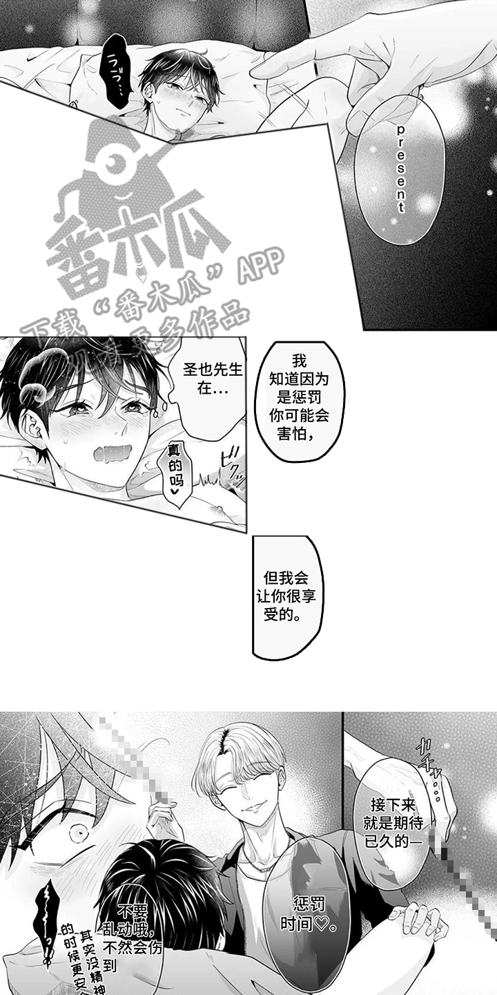 第19章:默契