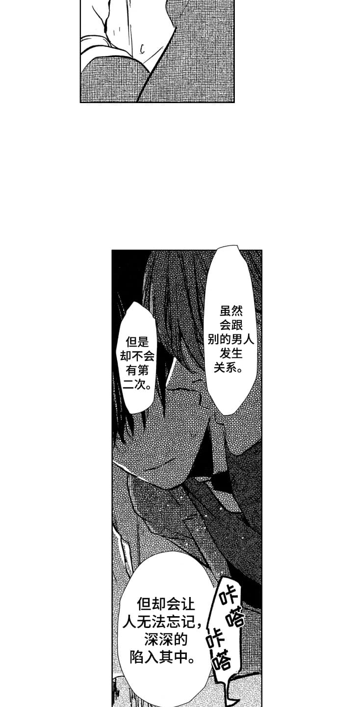 第3话：第3章：被袭击预览分镜