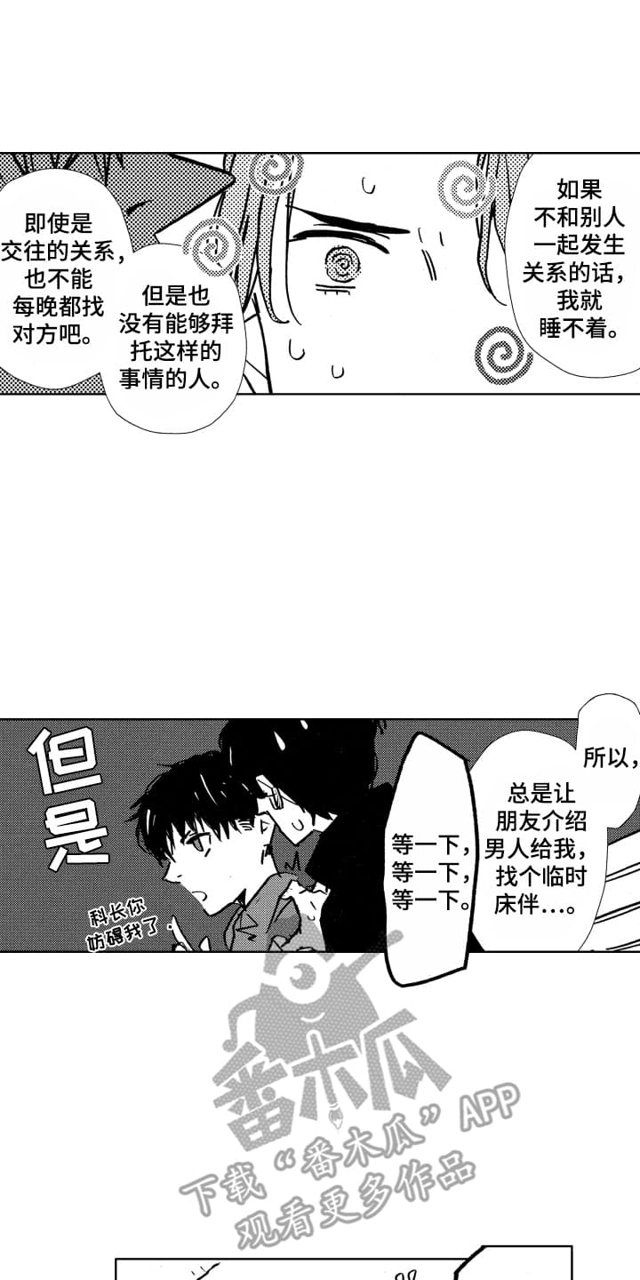 第4话：第4章：失眠症预览分镜