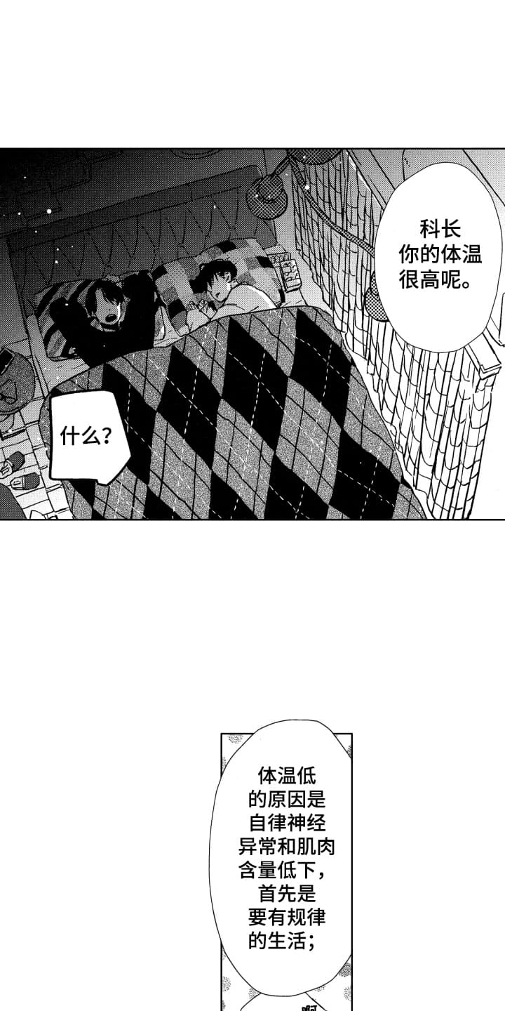 第6话：第6章：一起睡预览分镜