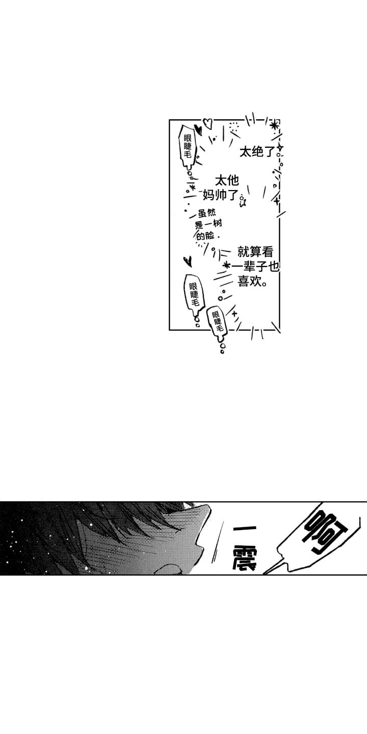 第7话：第7章：梦中的世界预览分镜