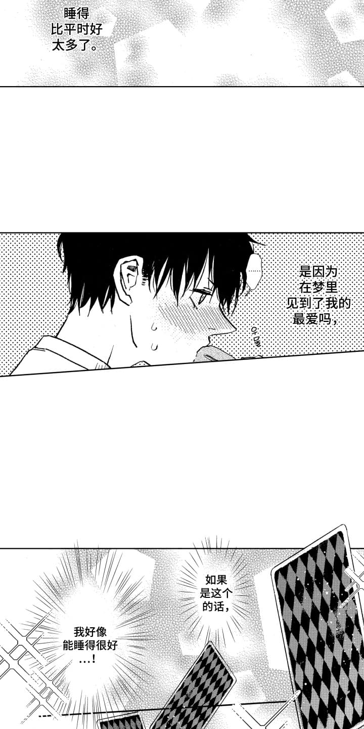 第9话：第9章：苦恼预览分镜