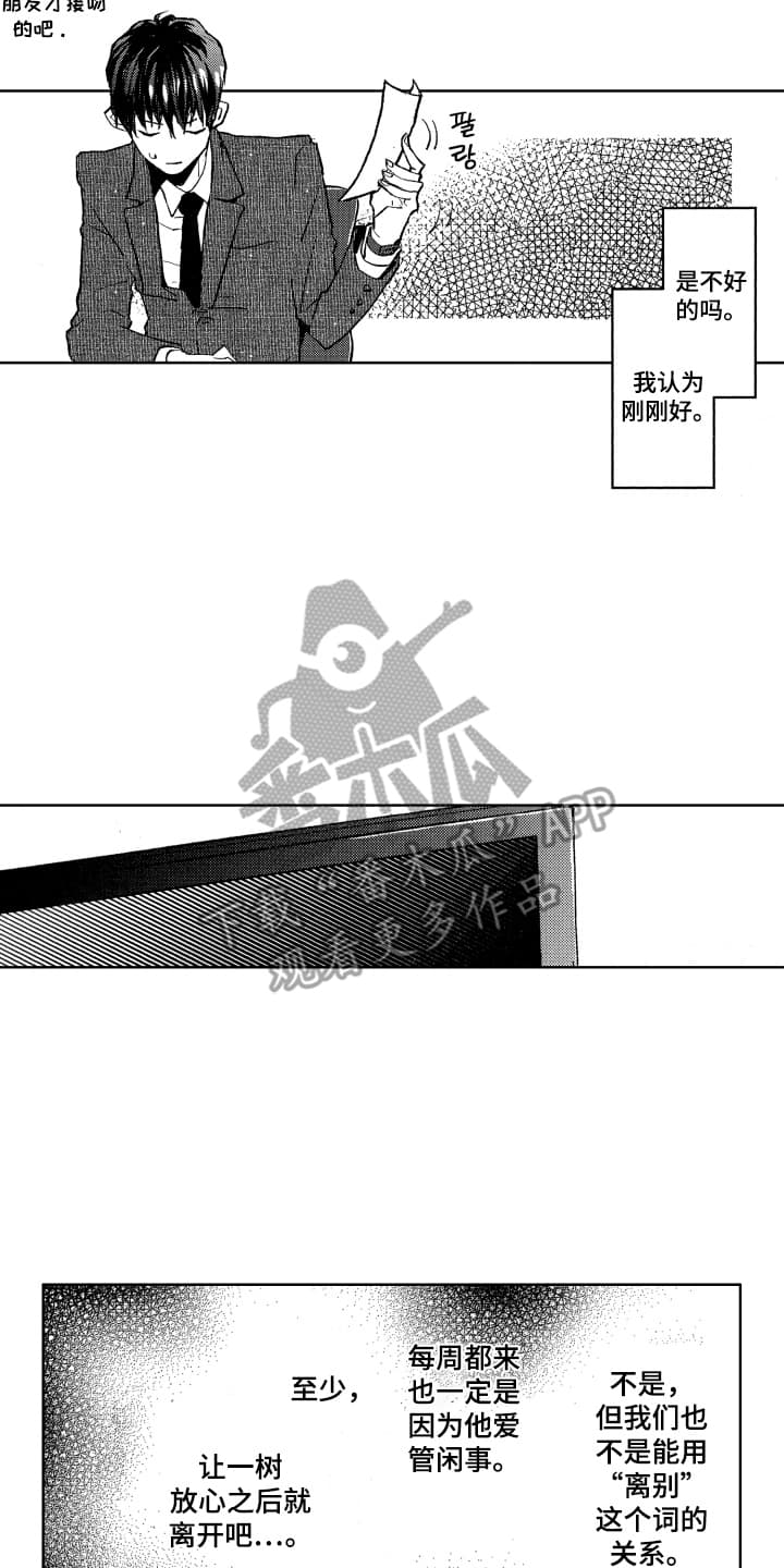 第14话：第14章：不知道还有多少预览分镜