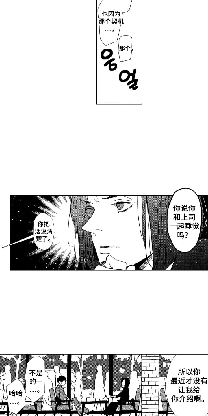 第15话：第15章：恋人卡牌预览分镜