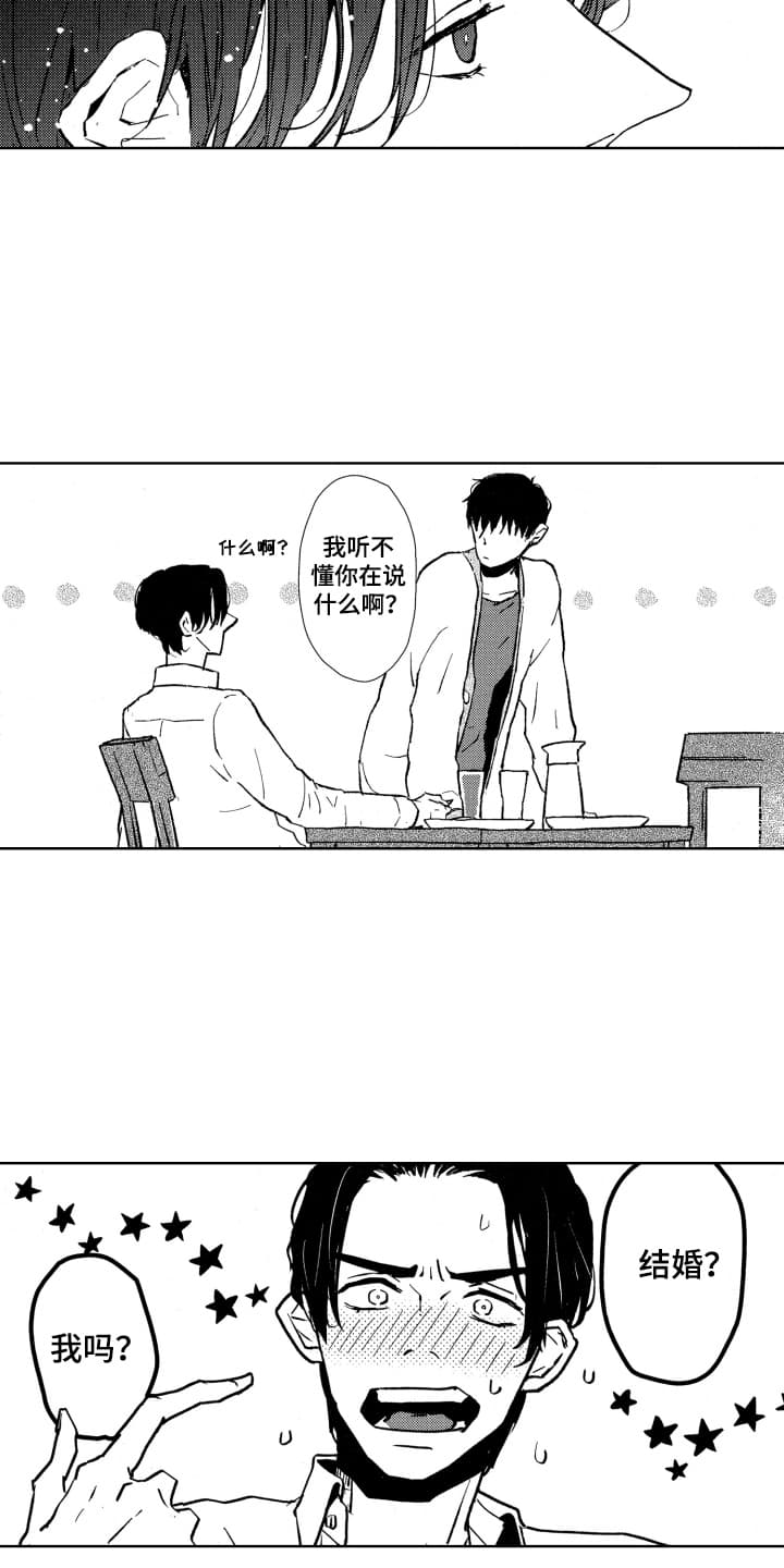 第16话：第16章：误会预览分镜
