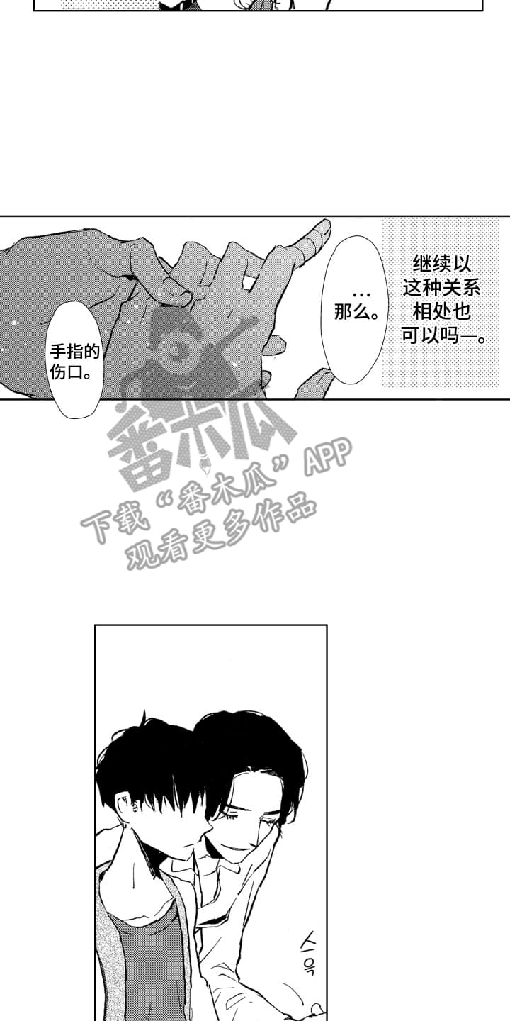 第17话：第17章：一起购物预览分镜