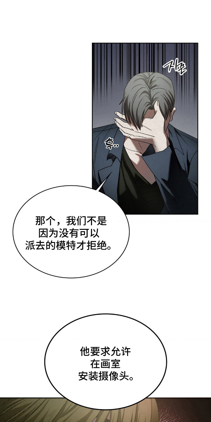第3章:画室