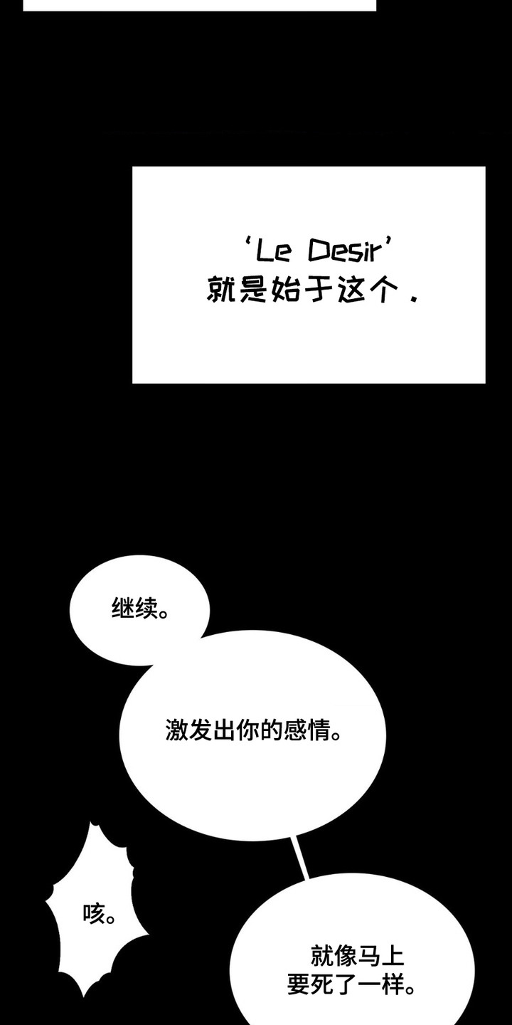 第17话：第17章：不够完美预览分镜