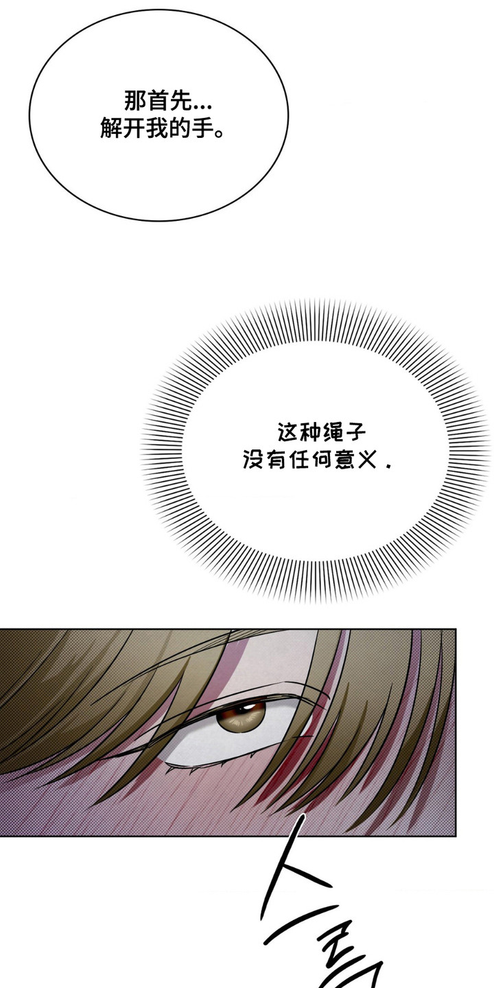 第18话：第18章：剩下的一半预览分镜