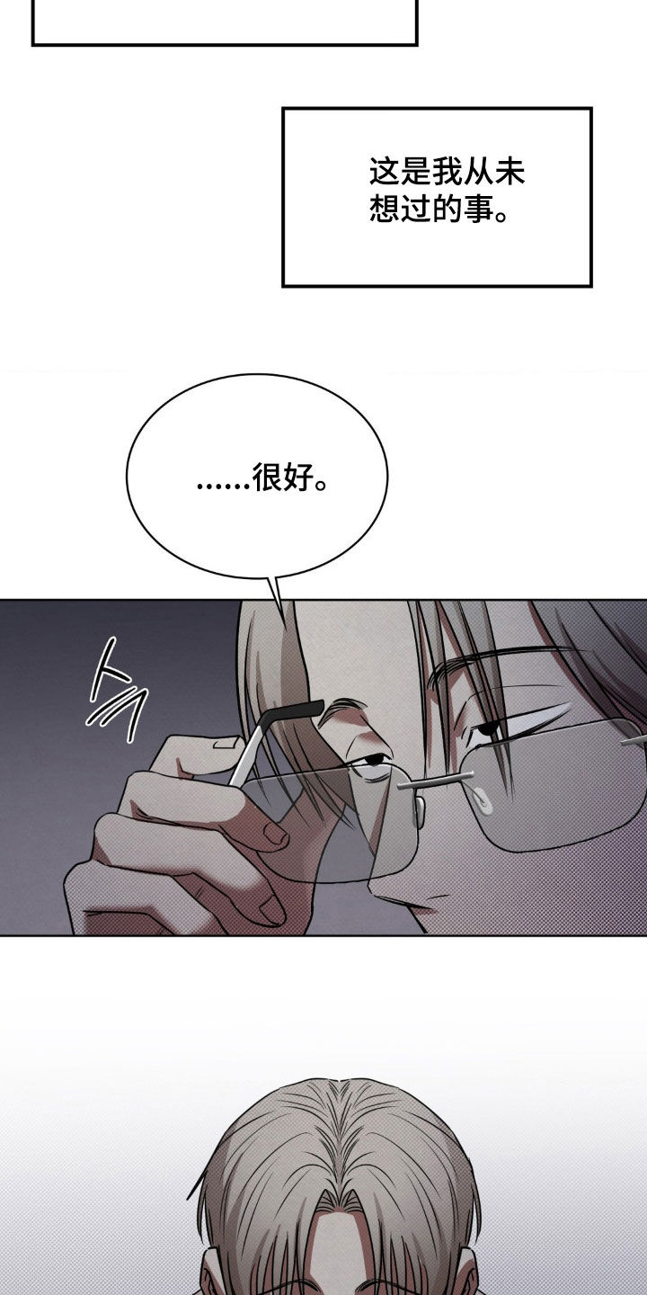 第20章:梦想