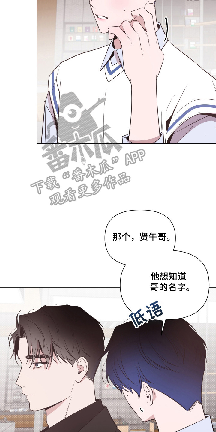 第100章:【第二季】伪造身份