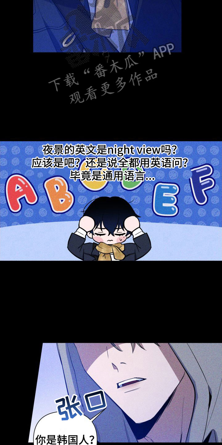 第7话：一起看夜景吗？预览分镜