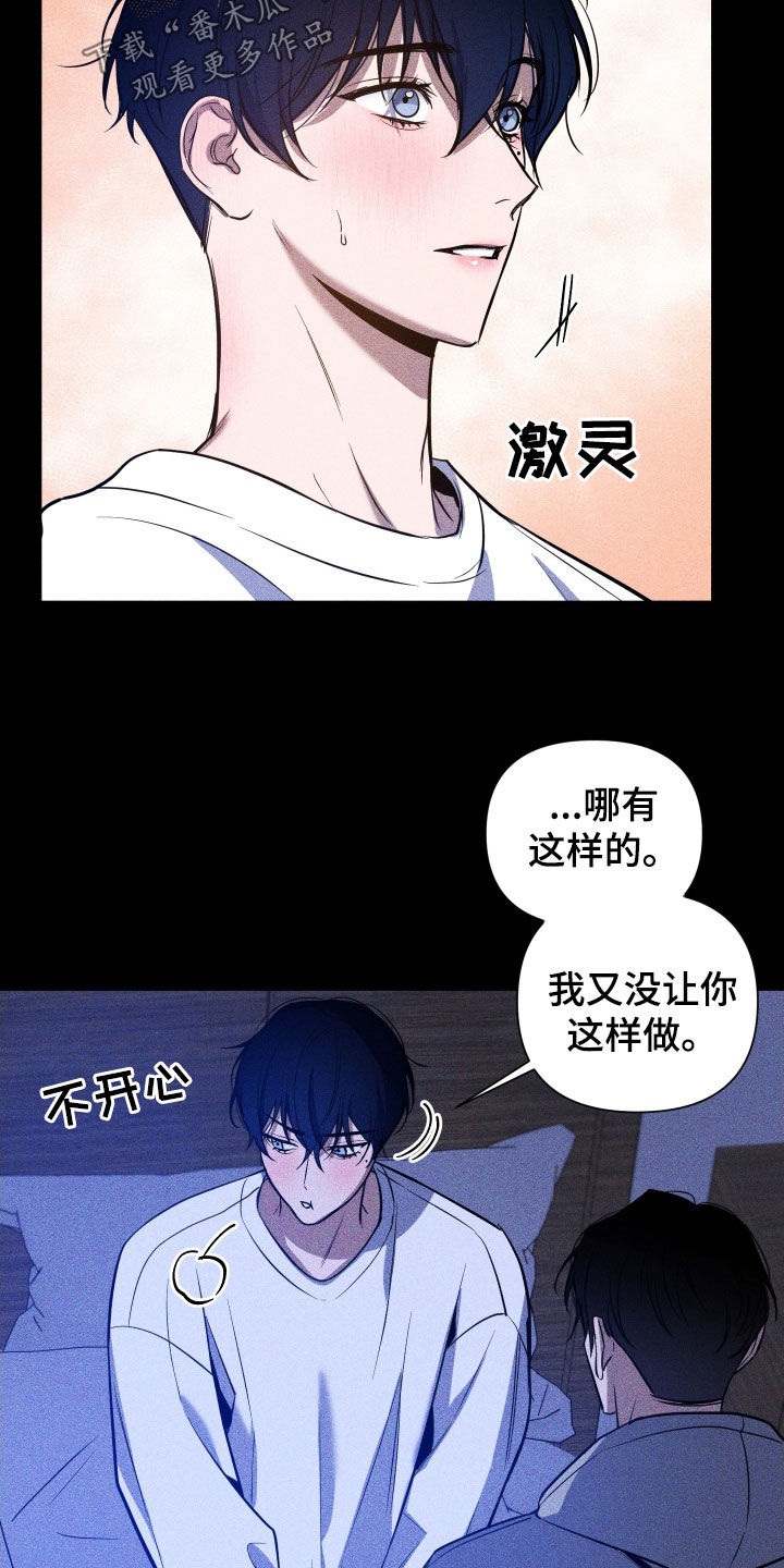第13话：买命钱预览分镜