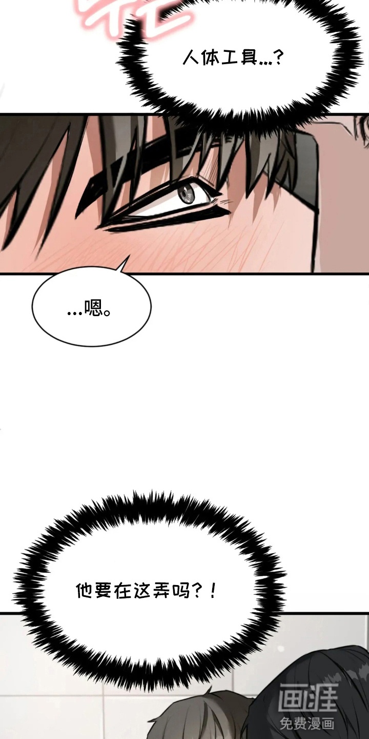 第4话：第4章：他在吃饭预览分镜