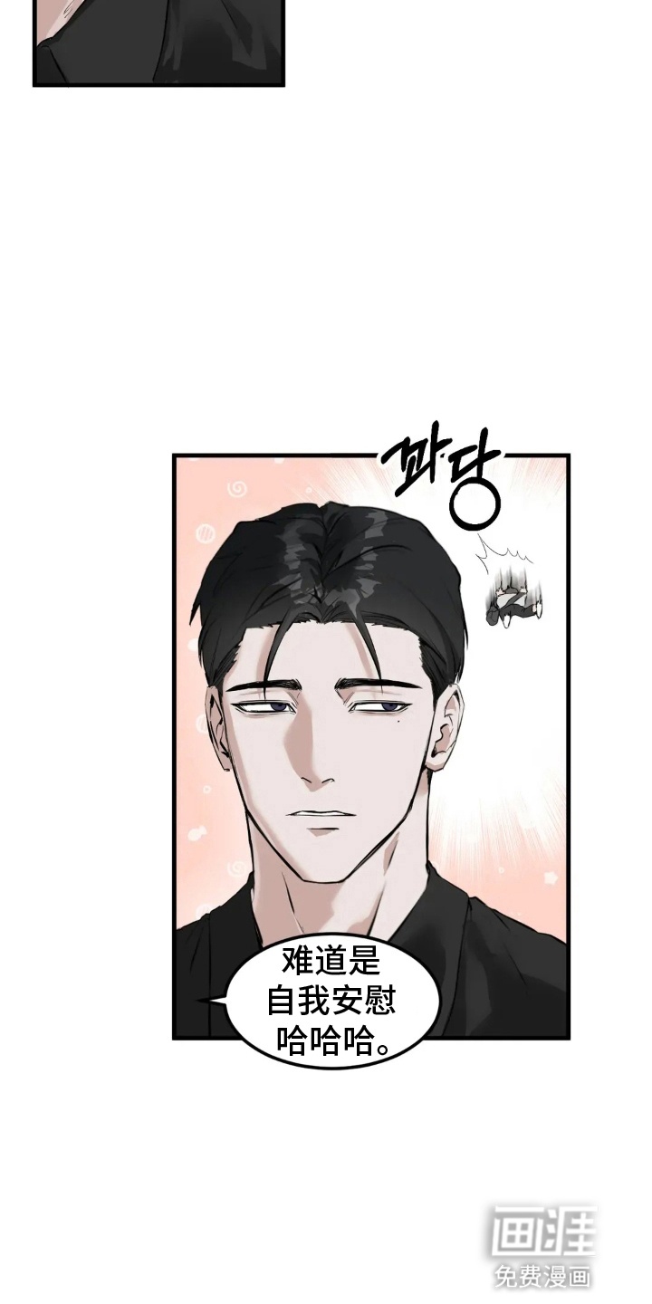 第7话：第7章：躲着他预览分镜