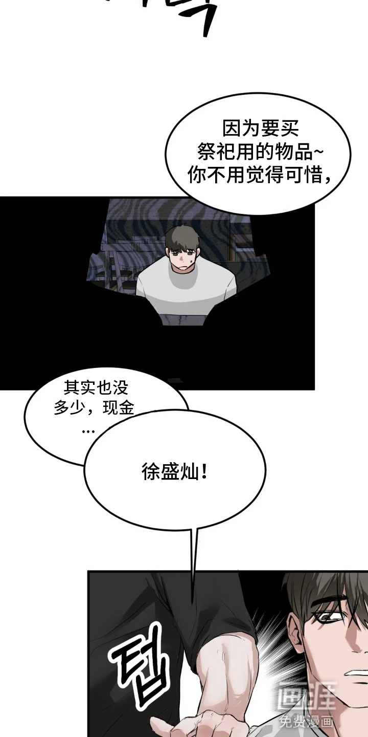 第8话：第8章：带回家预览分镜