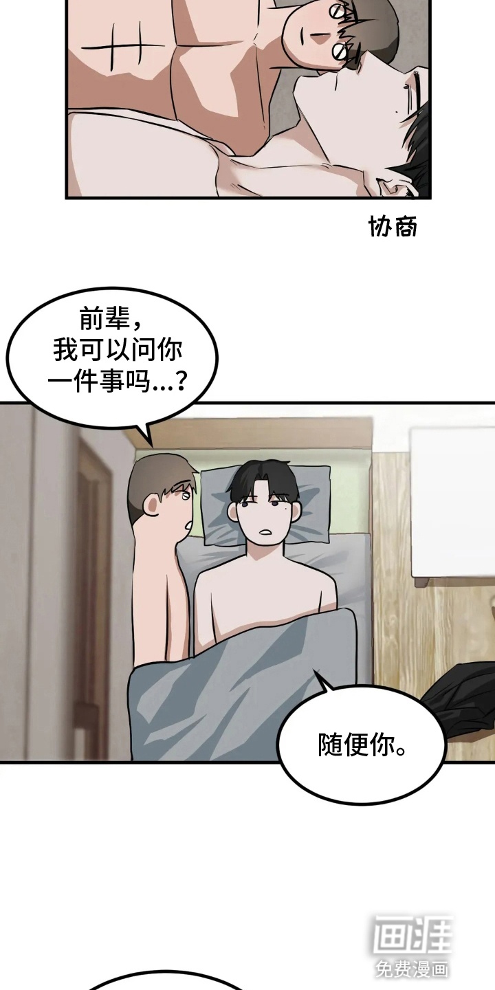 第10话：第10章：同床共枕（完结）预览分镜