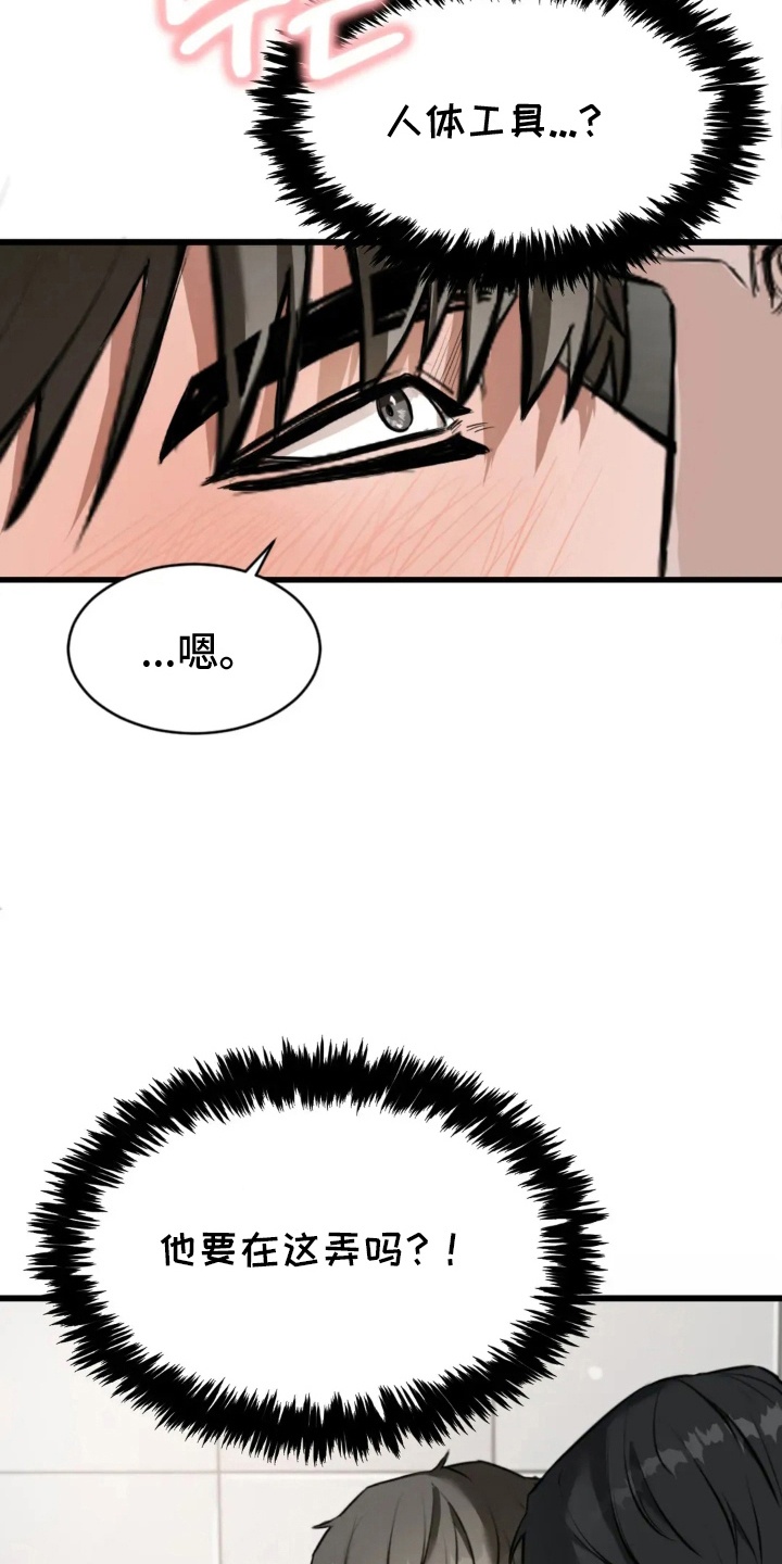第4话：第4章：他在吃饭预览分镜