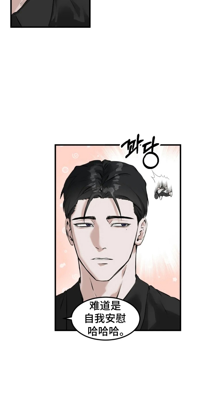 第7话：第7章：躲着他预览分镜