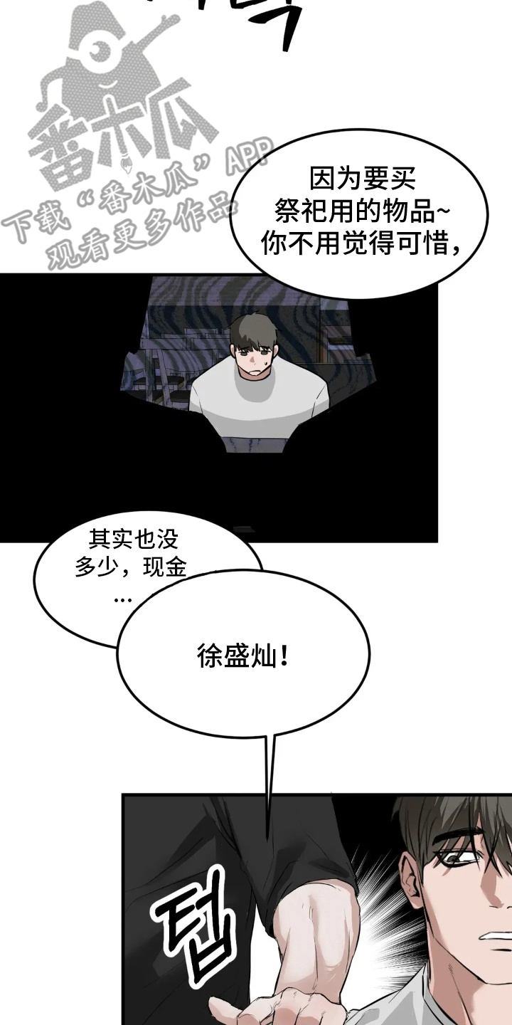 第8话：第8章：带回家预览分镜