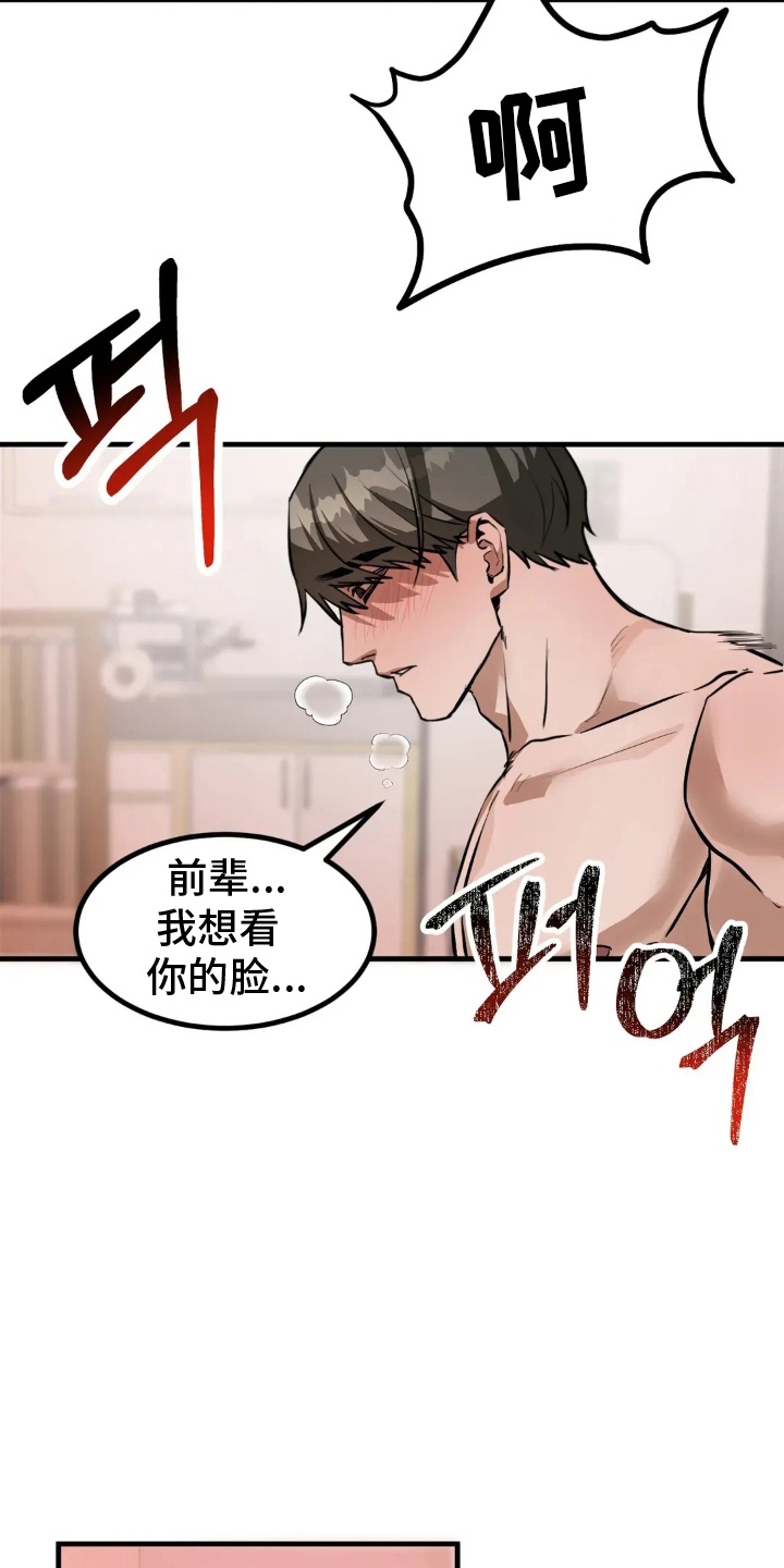 第11话：第11章：无法拒绝预览分镜