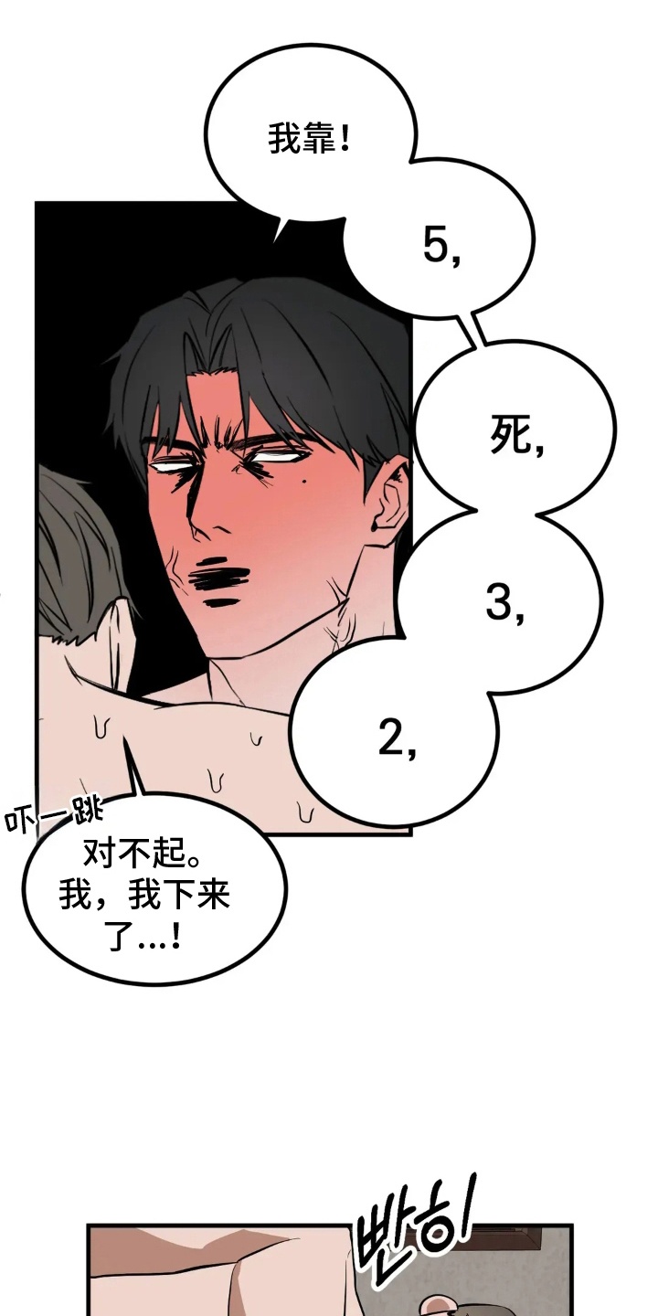 第12章:同床共枕(完结)