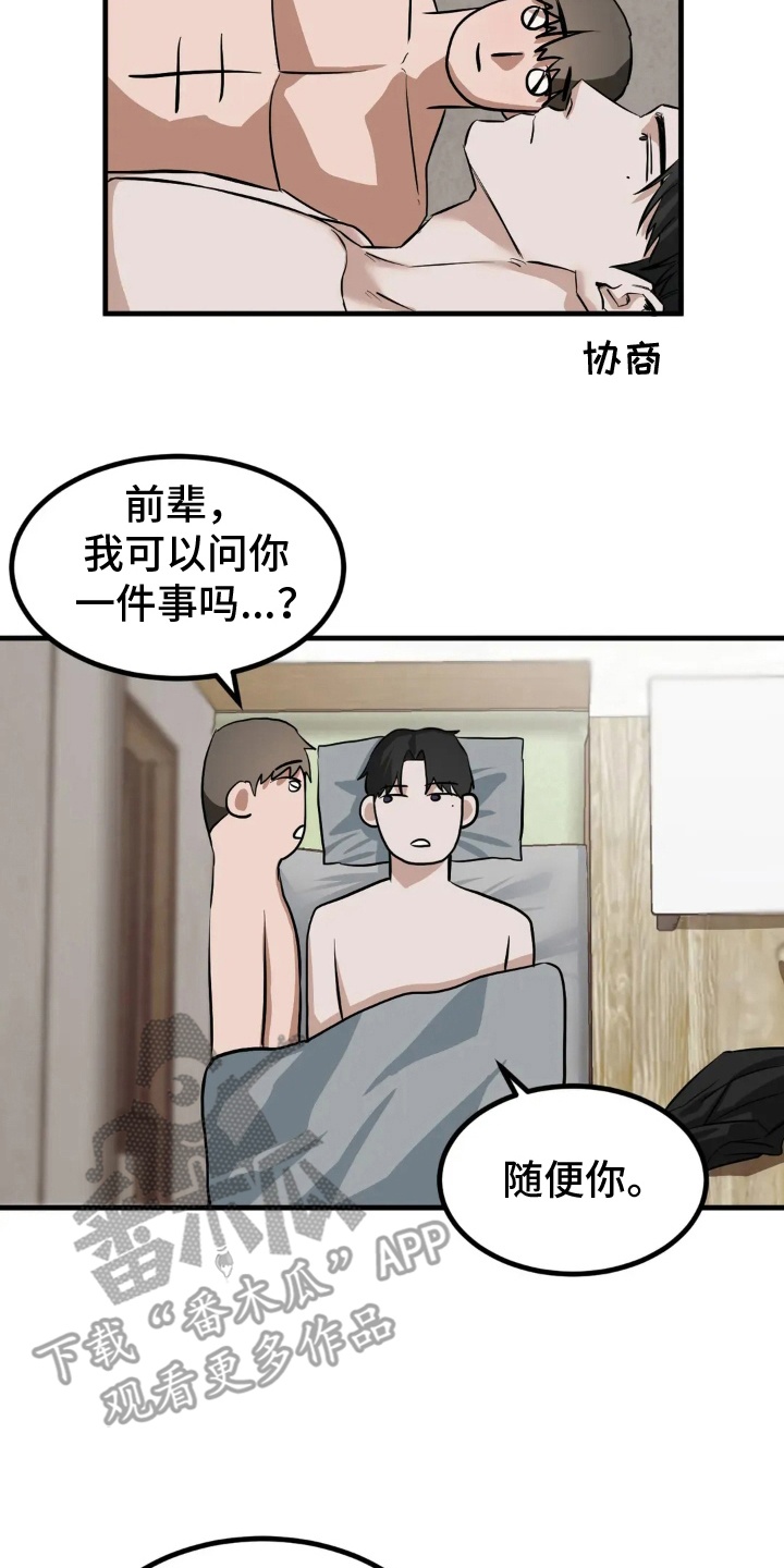 第12话：第12章：同床共枕（完结）预览分镜