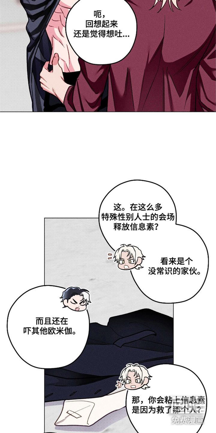 第14话：第14章：忽悠预览分镜