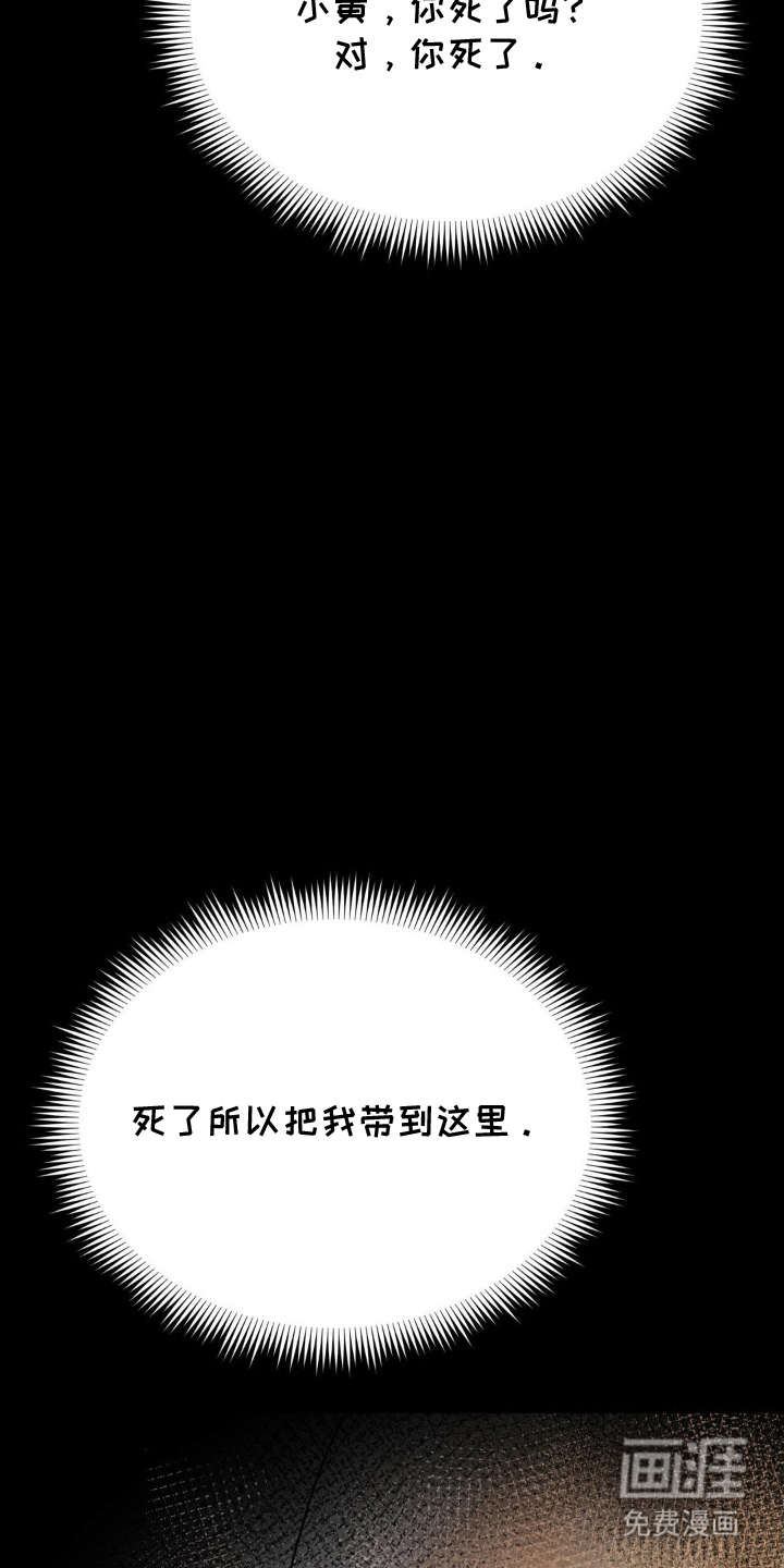 第9话：第9章：惩罚预览分镜
