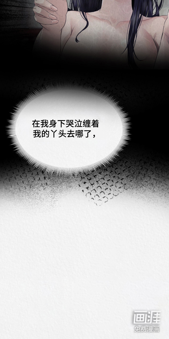 第17话：第17章：锦衣玉食预览分镜