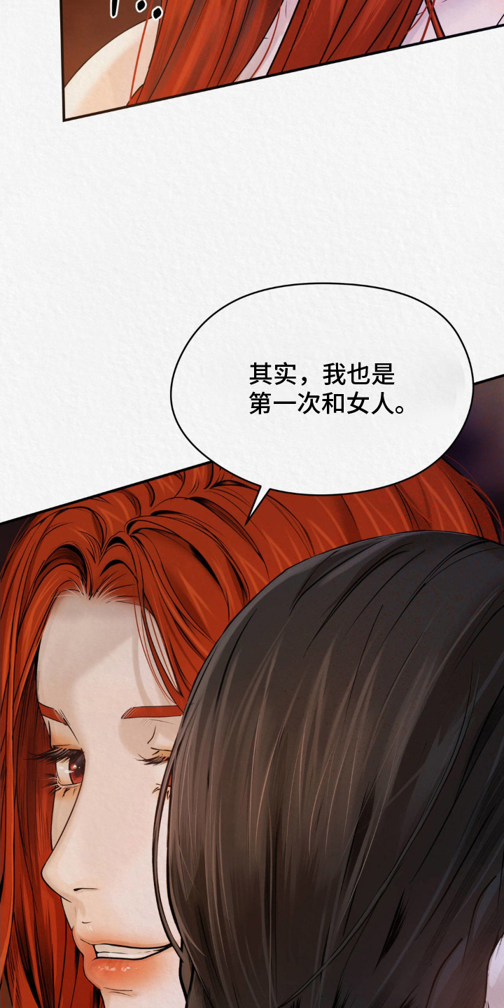 第7话：第7章：害怕预览分镜