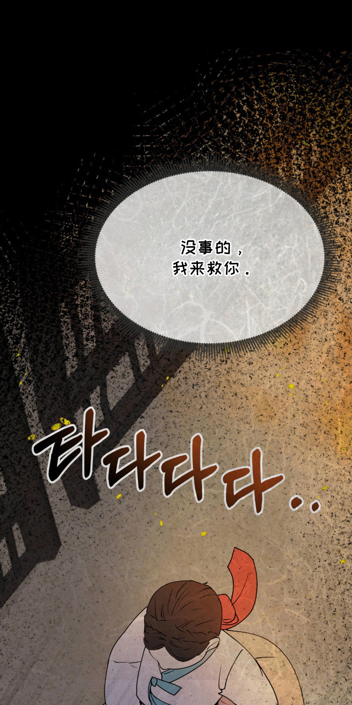 第9话：第9章：惩罚预览分镜