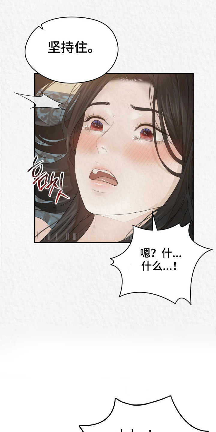 第17话：第17章：为了村民预览分镜