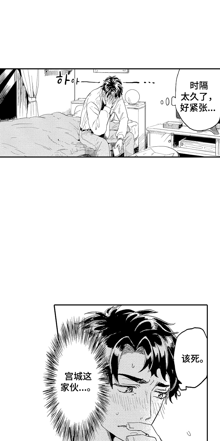 第1话：第1章：久别的联系预览分镜