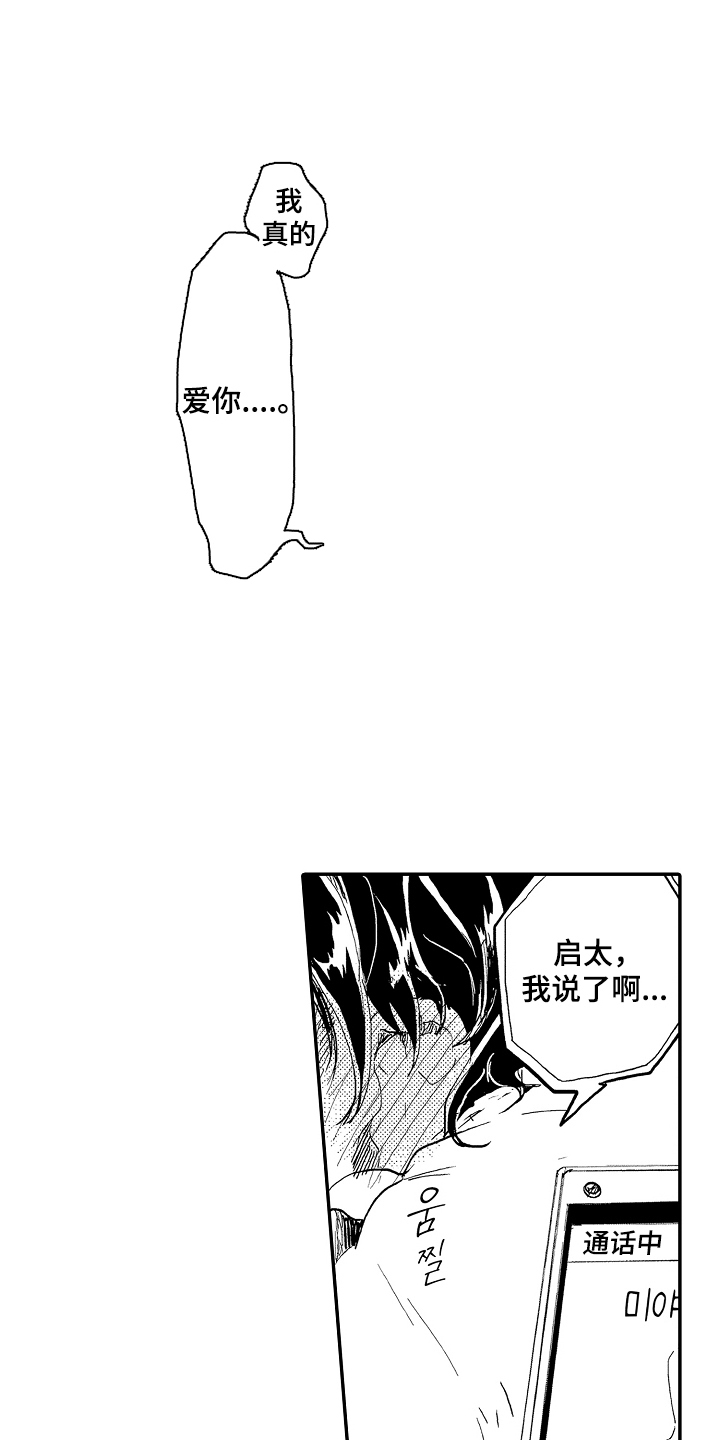 第3话：第3章：马上到预览分镜